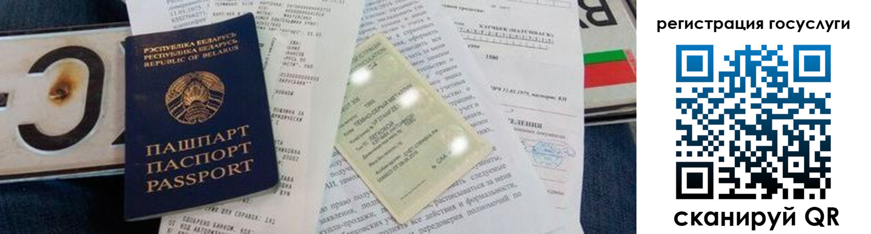 временная регистрация гарантия в Александровске-Сахалинском