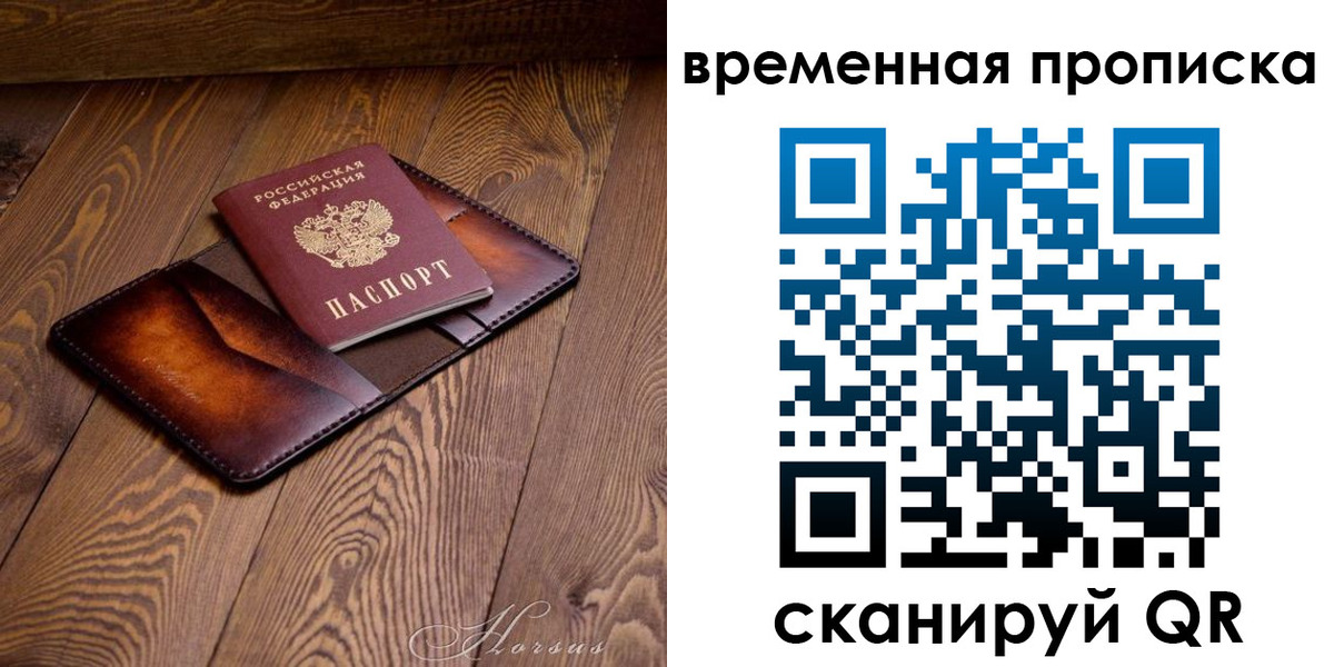 временная регистрация в Александровске-Сахалинском