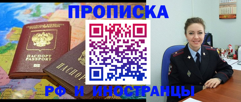 миграционный учет в Александровске-Сахалинском