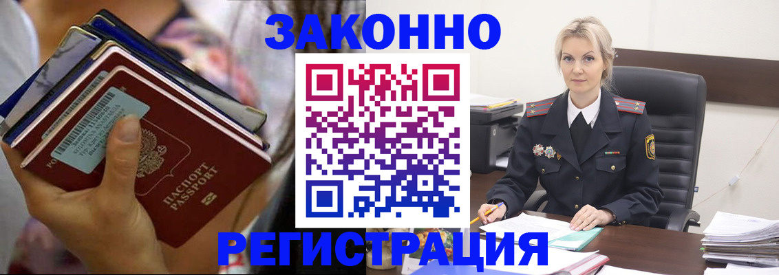 прописка в Александровске-Сахалинском