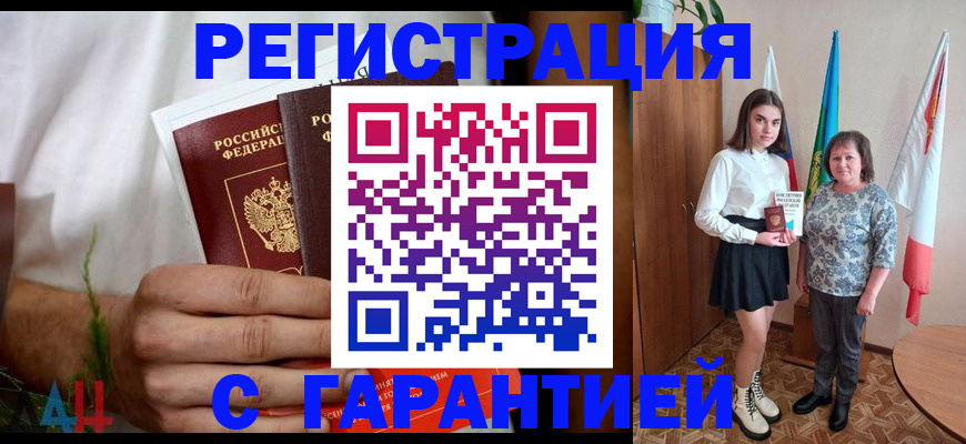 прописка для кредита в Александровске-Сахалинском