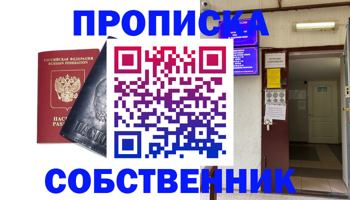 прописка иностранных граждан в Александровске-Сахалинском