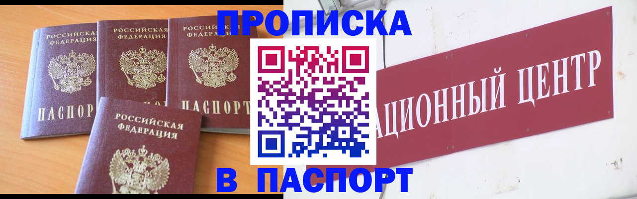 прописка ребенка в Александровске-Сахалинском