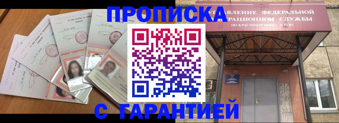 временная регистрация для всех в Александровске-Сахалинском
